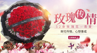 天津河北区建昌道街道鲜花速递